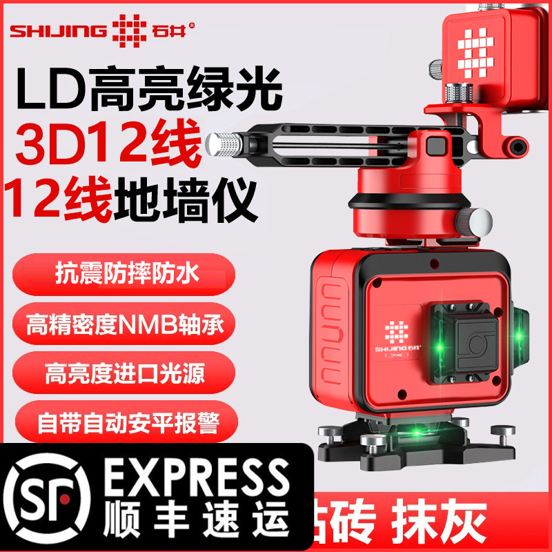 石井水平仪12线贴墙仪贴地仪v高精度强光细线超亮绿光7269/7259