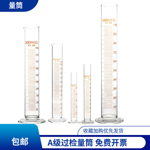 玻璃量筒 A级量筒 过检  玻璃材质25ml50ml100ml250ml500ml1000ml