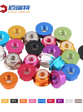 M2M3M4M5M6M8模型专用多彩色铝合金法兰螺丝帽圈法兰尼龙防松螺母