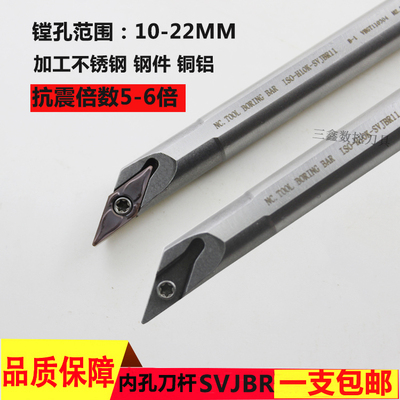 数控高速钢内孔抗震刀杆93度H08-SVJCR08镗孔车刀H10-SVJBR11