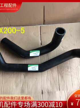 挖掘机配件日立EX200-6/ZAX200-3G/240-3G水管 上下水管水箱水管