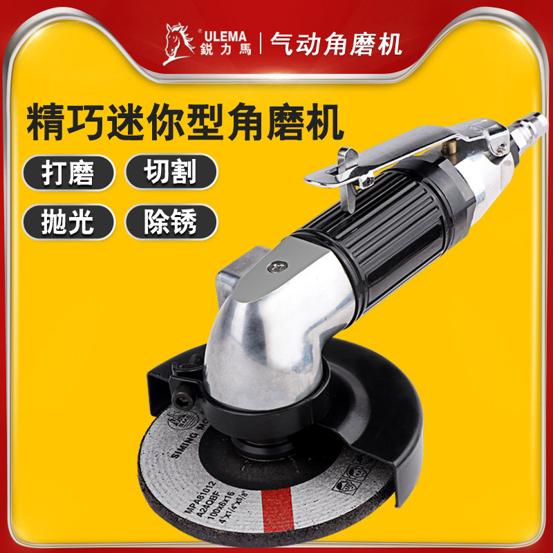 ULEMA多功能进口磨光机手磨机抛光打磨切割角磨机手砂轮气动工具