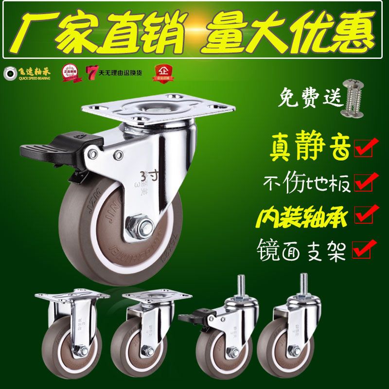 2寸万向轮家具脚轮茶几滑轮花架轮子刹车3鞋柜轱辘2 5寸静音滚轮,工业油品/胶粘/化学/实验室用品,马弗炉/电阻炉/实验炉,淘宝优惠券,粉丝福利购,淘宝优惠卷