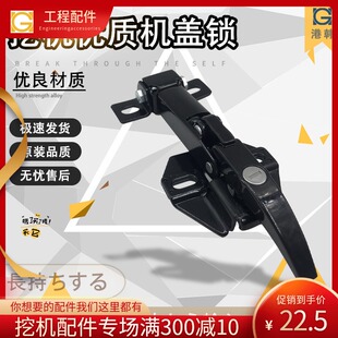 922 920 CLG915 引擎盖锁 936机盖锁 机罩锁 925 柳工挖掘机配件