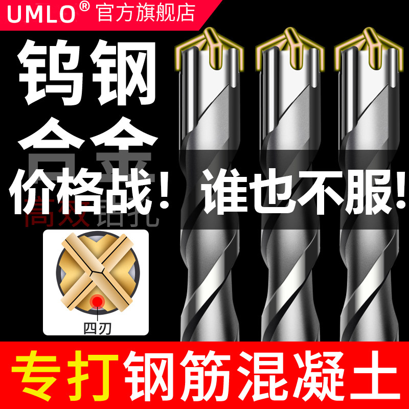 十字冲击钻钻头大全电锤钻头圆柄方柄合金混凝土钢筋过墙打孔转头,电子元器件市场,按钮,淘宝优惠券,粉丝福利购,淘宝优惠卷