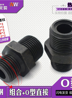 JB984-77直通O型油管公制组合垫平36/39/42/45/64*2O型焊接管接头