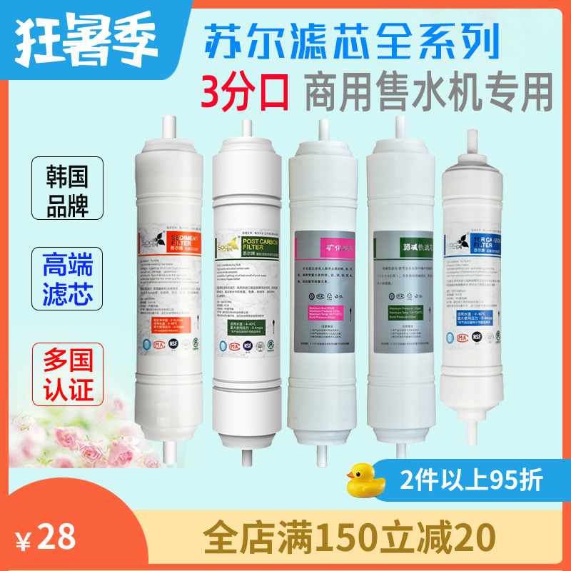 滤芯3分接口韩式k11寸PP棉后置活性炭33麦饭石矿化弱碱售水机