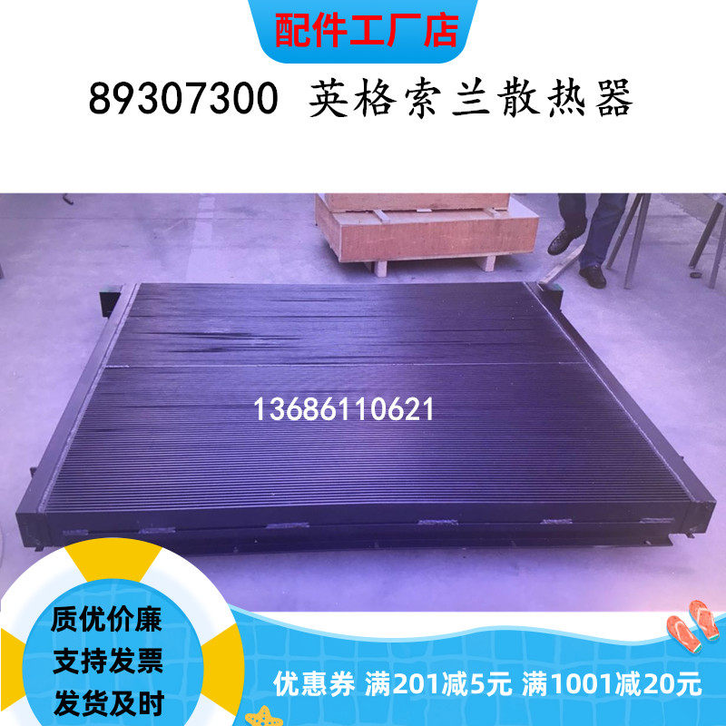英格索兰螺杆空压机散热器89307300来图定制铝制板冷却器