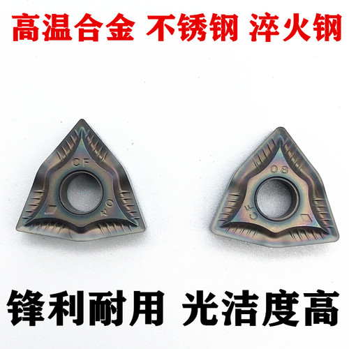 高温合金淬火钢双相不锈钢WNMG080408-CF080404-CF桃形数控车刀片