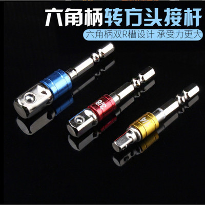 3pcs彩色安全带珠接杆 1/2 1/4 3/8万能套筒连接杆AD接杆 带钢珠