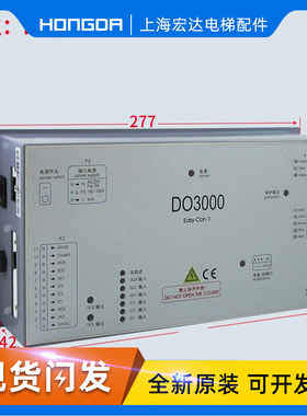 西子奥的斯电梯配件 DO3000 Easy-con-T Jarless-Con门机盒变频器