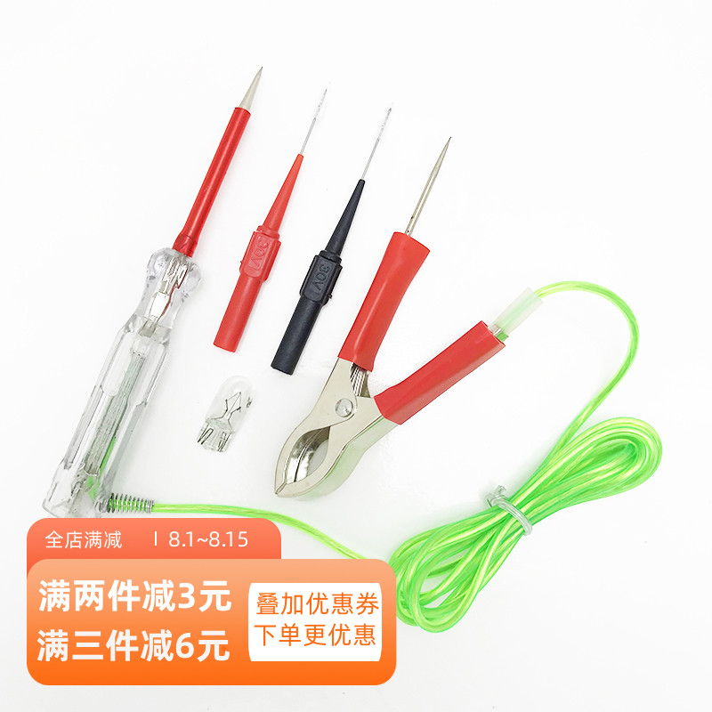 汽车试灯电笔12v24v线路检测验电多功能车用电工专用维修数显LED