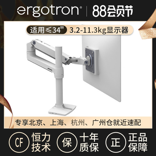 爱格升Ergotron45-295-026LX台式显示器支架桌面升降旋转伸缩支臂