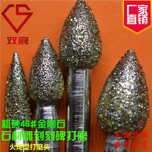 精品电镀钻石打磨头,粗砂46#火炬形毛笔尖型石材雕刻金刚石磨头