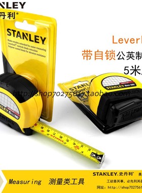 史丹利sd公英制卷尺STHT30824-23