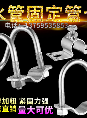 十字卡扣 母猪产床限位栏水管卡扣猪饮水管固定管卡子 顶丝管卡