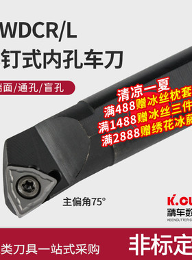 数控刀杆螺钉式内孔刀杆S12M-SWDCR04    S14N-SWDCR05合金内孔刀