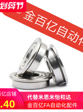 6901/6801/6802/6902/6000深沟球轴承FL6700ZZ/FL6800ZZ/FL6900ZZ