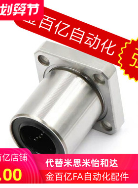 替恰合达直线轴承LME13-12/11-d12/d16/d25/D10/D8/D20/D30/d6