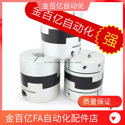MFJ70/MFJC55/MFJCWK联轴器MFJWK44-14-15-16-18-20-22-25-26/28