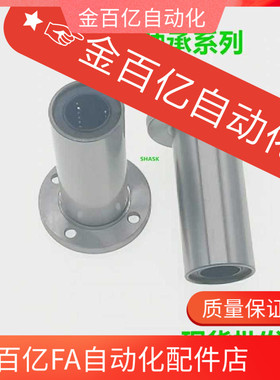 50直线6轴承C-LHFSW40/LHFCW35/LHFRW 8/10/12/SLHFRS16/20/25/30