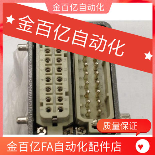 天行机械手配件/注塑欧规12/67插头插座连接器 接头转接器36针/芯