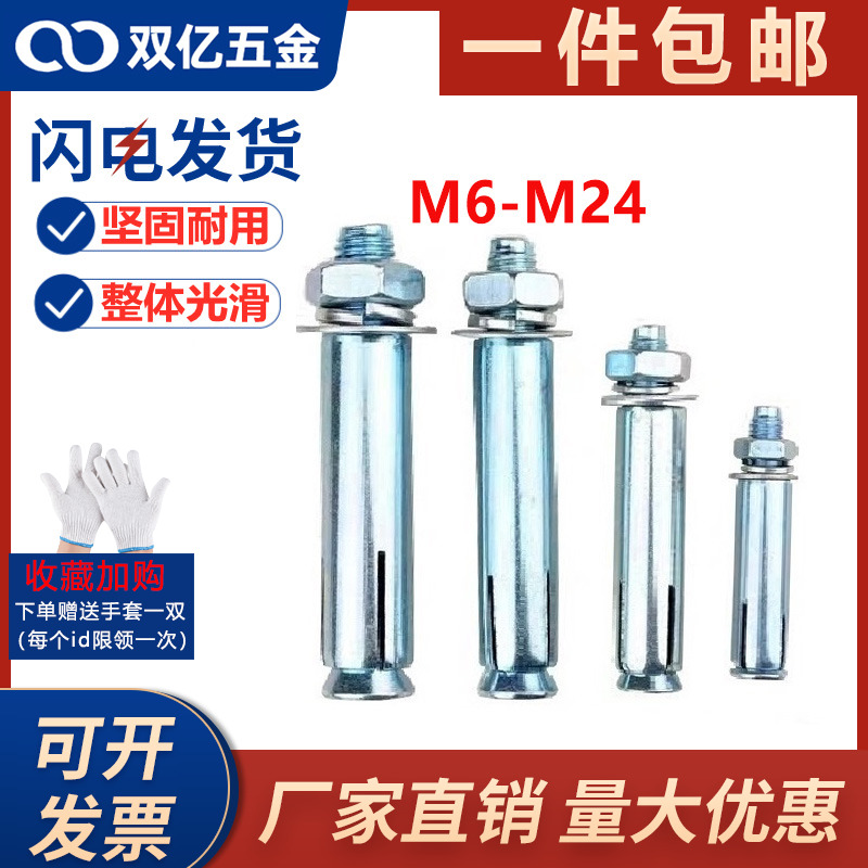 镀锌膨胀超长螺栓M6加长拉爆外铁膨管钉M8M10M12M14M18膨胀管螺丝