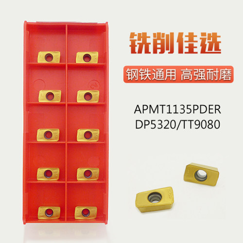 APMT1135PDER/APMT1604数控铣刀片CNC刀头17r0.8合金铣刀粒DP5320