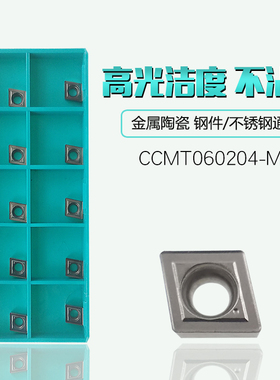金属陶瓷数控镗孔刀粒内孔车刀片CCMT060204-MT CT3000加工钢件