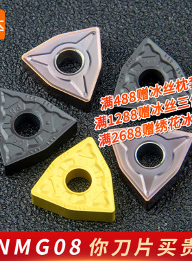 钻石数控刀片WNMG080408PM桃形钢件不锈钢刀粒外圆刀具机夹刀头