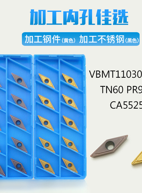 VBMT110304HQ TN60 PR930 CA5525数控刀片外圆尖刀车刀粒35度尖角