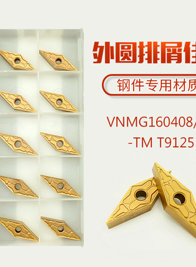 VNMG160408TM/160404-TM T9125菱形35度尖刀合金外圆刀头数控刀片