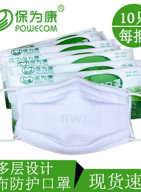 保卫康3003纱布口罩男女加厚透气纯棉可清洗工业防灰粉尘打磨劳保
