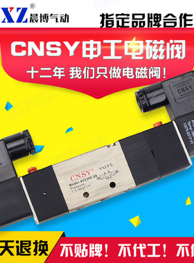 电磁阀气动控制CNSY换向4V130E-06/4V230C-08/4V330P-10/4V430-15