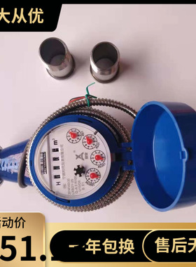 现安 F150 光电直读式铁壳水表LXSY-E  DN15 20 25 32 40 50