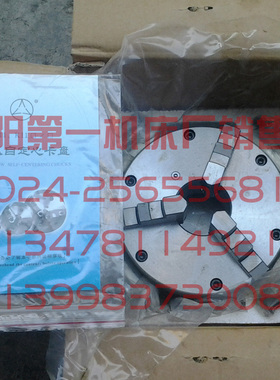 沈阳数控机床 CAK3665 CAK6136 呼和浩特环球三爪卡盘 K11200/A26