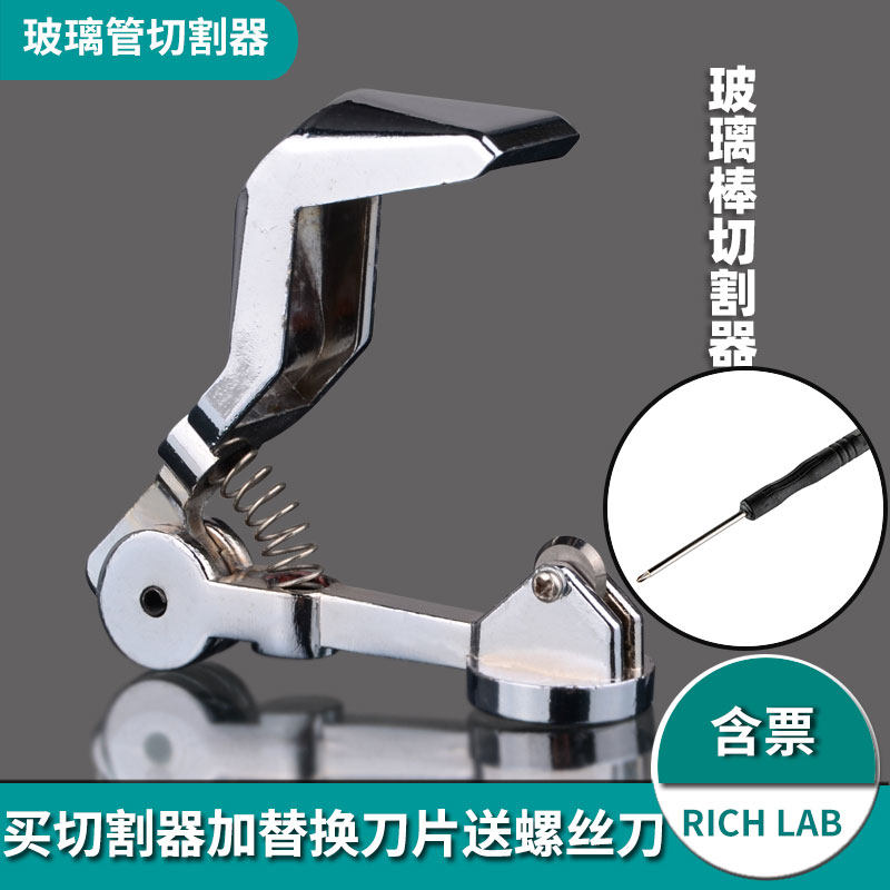 玻璃管切割器合金钢头20mm 环形刀片玻璃棒/试管切割刀玻璃管切割图片