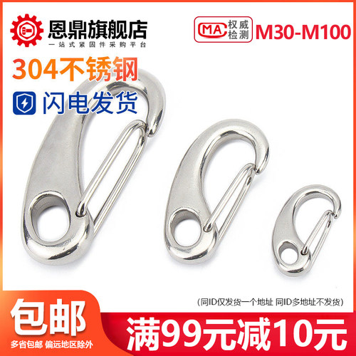 304不锈钢蛋形弹簧扣龙虾钩蛋型卸钢丝绳快挂卸扣M30M50M70M100