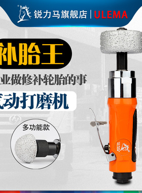 ULEMA高速气动刻磨机直磨机汽车补胎轮胎打磨机弯头手枪型风磨机