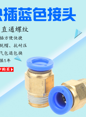 气缸接头直通连接配件对接 PC接头气管 快速接头PC602 PC螺纹接头
