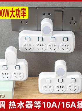 雅牛16安空调插座转换器16a转10a插头一分二大孔功率专用大头排插