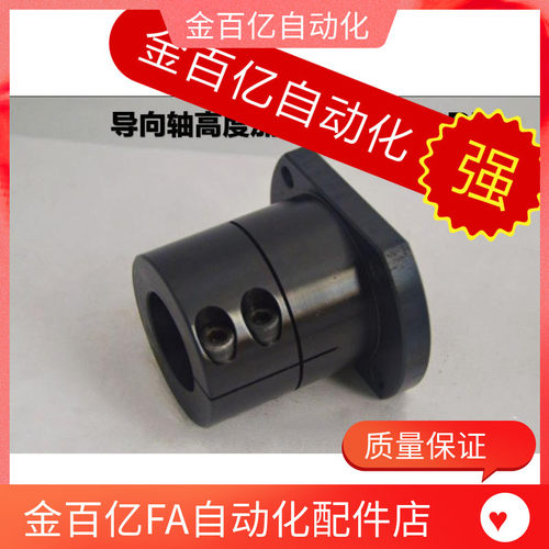 GBL21/22导向轴支座STHWCB/STHWCBL d12 d16 d20 d25 d30 d35 d40