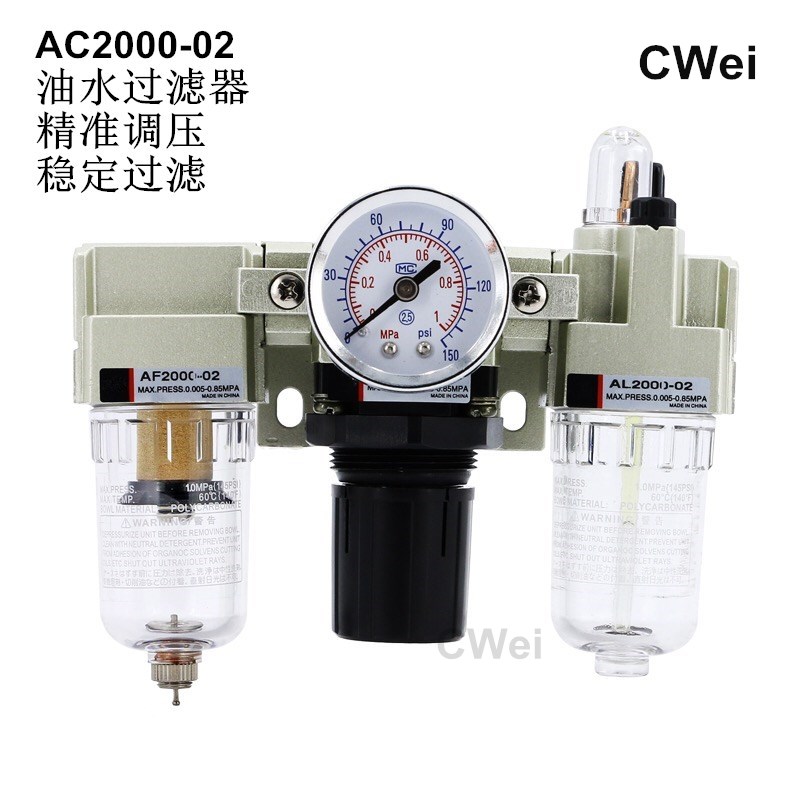 SMC气源气动三联件AC2000-02气压调节阀空气过滤AF2000油水分离器