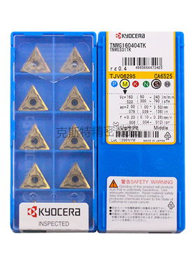正品京瓷数控刀片 TNMG160404-TK CA6525 加工不锈钢