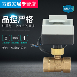 手自一体式 电动球阀三线二控AC220V电动二通三通内螺纹丝扣球阀门