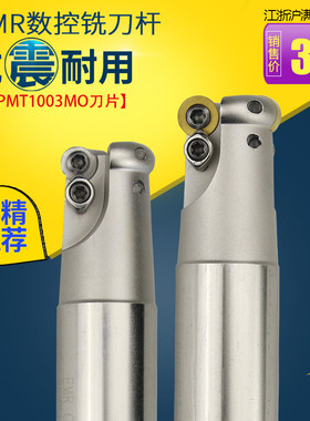 数控加工中心EMR铣刀杆圆弧球面铣RP1003圆鼻铣刀5R系列刀具开粗