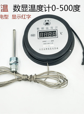 500度高温数显温度计数字显示高精度带探头测油温干燥箱烤炉烘箱