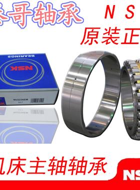 进口NSK精密机床双排圆柱滚子轴承NN3016 NN3017 NN3018 K P4 P5