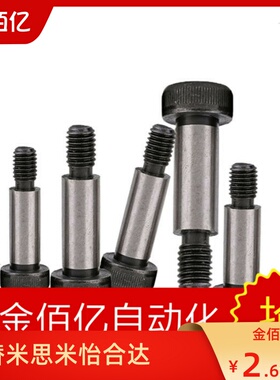 MSB6.5/8-10/15/20/25/30/35/40/45/50/55/60/65/70等高卸料螺丝
