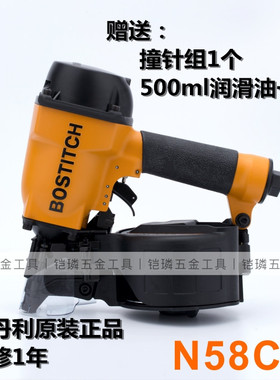 美国原装进口气动卷钉枪史丹利Bostitch射钉枪N58C-1 N70钉抢气钉